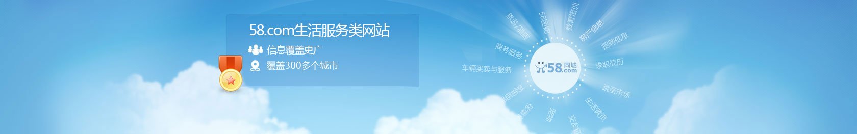 58首页|客户登录